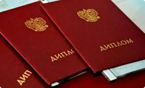 Купить диплом в Старом Осколе 7 Купить диплом в Старом Осколе 7